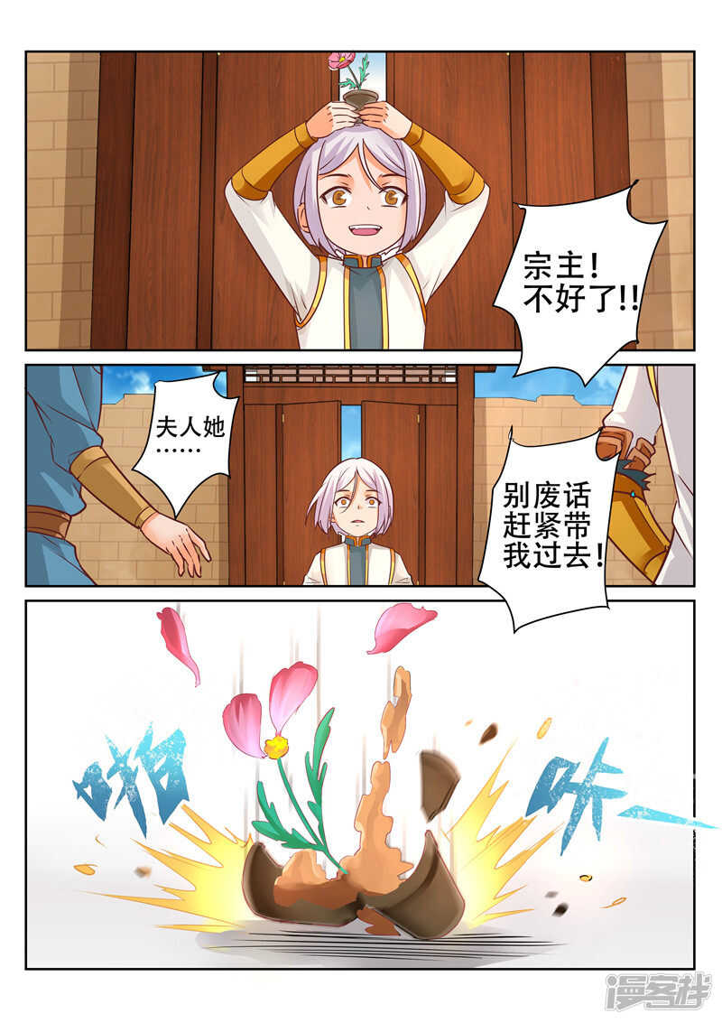 第84话 你是我的契主5
