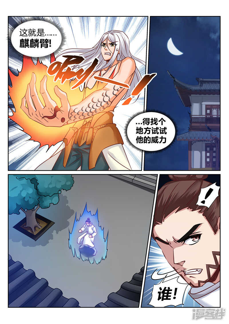 第169话 战王岩姬登场2