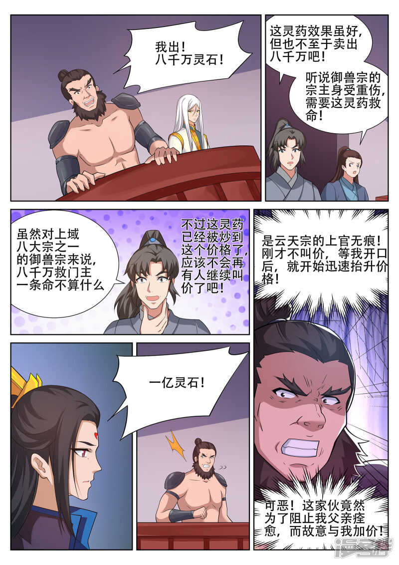 第246话 惊世一战5