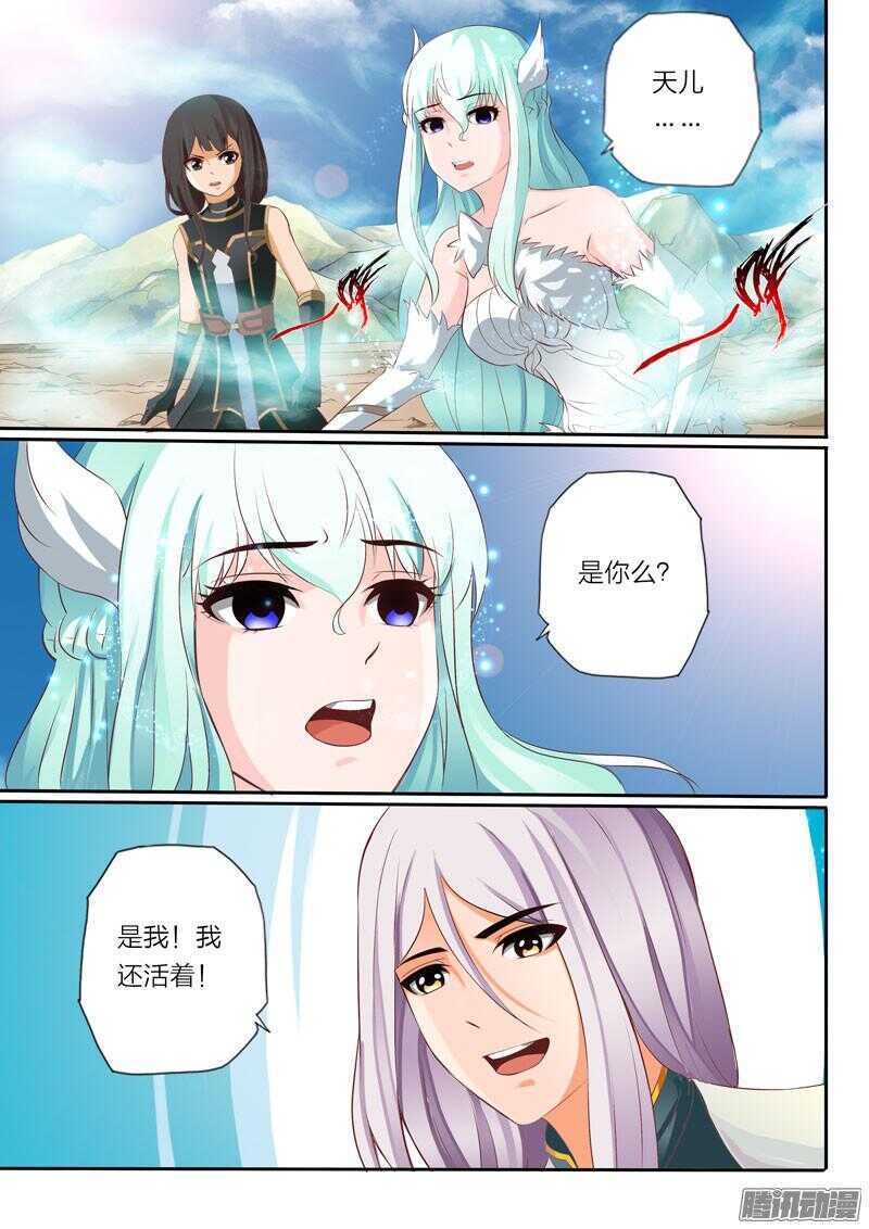 第38话 姐弟相识5