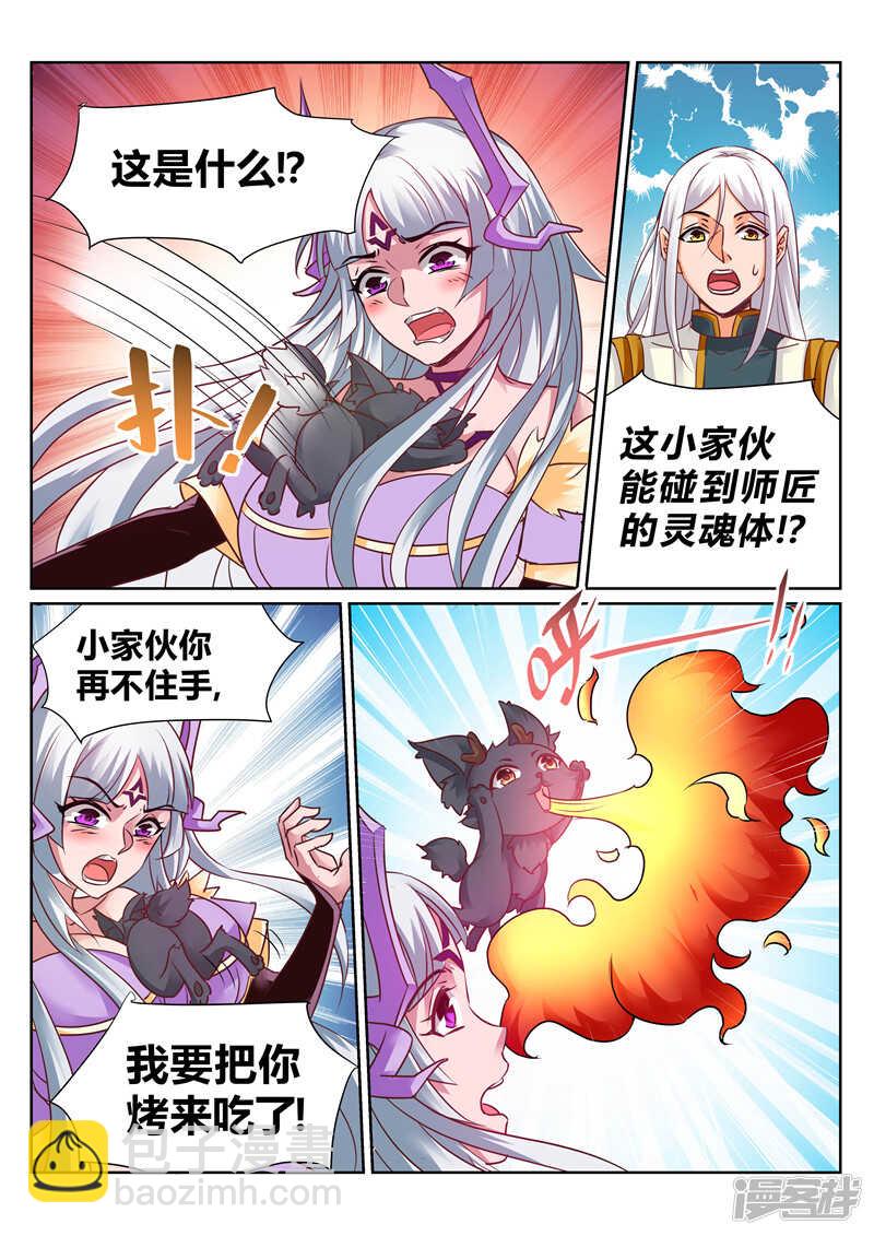 第134话 草木重生2