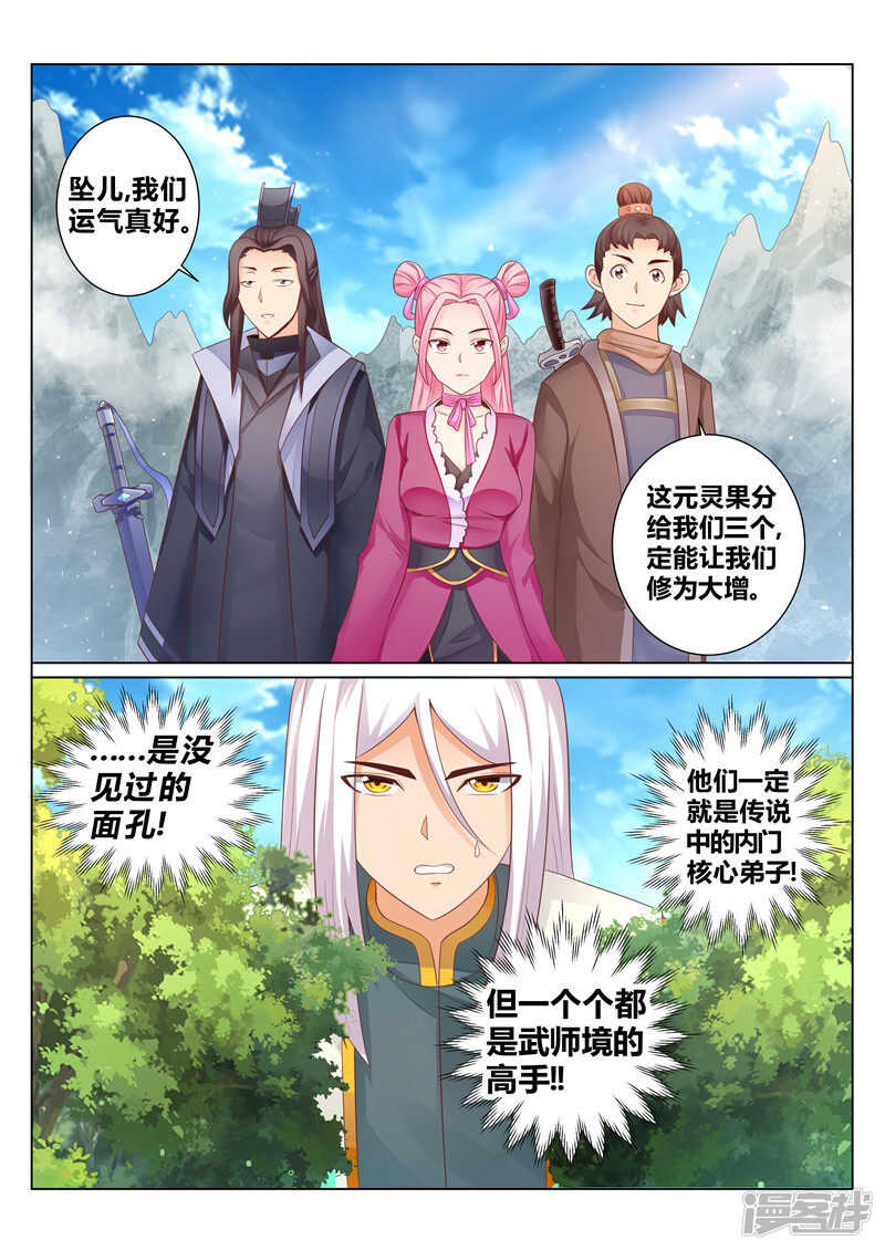 第119话 犯我者必诛之0