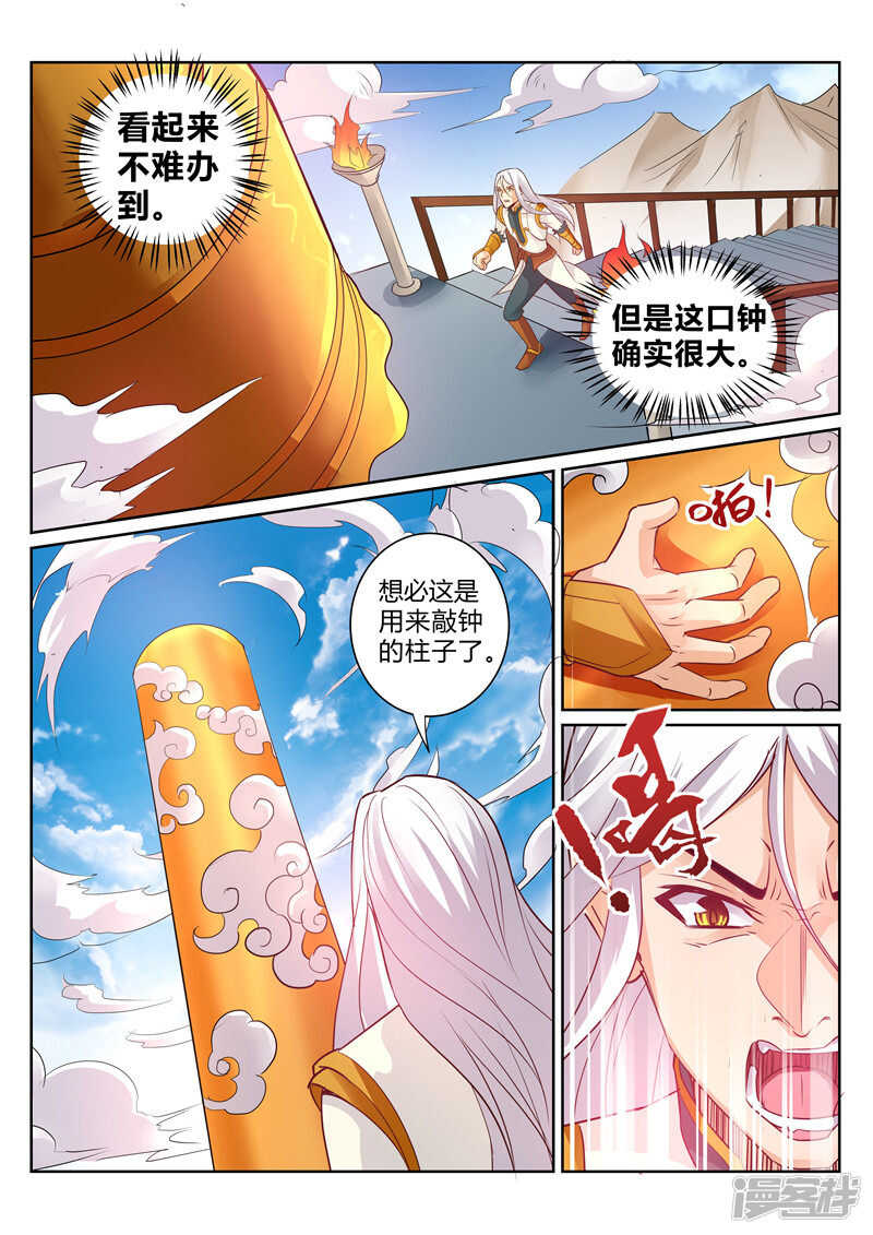 第112话 又见依云1