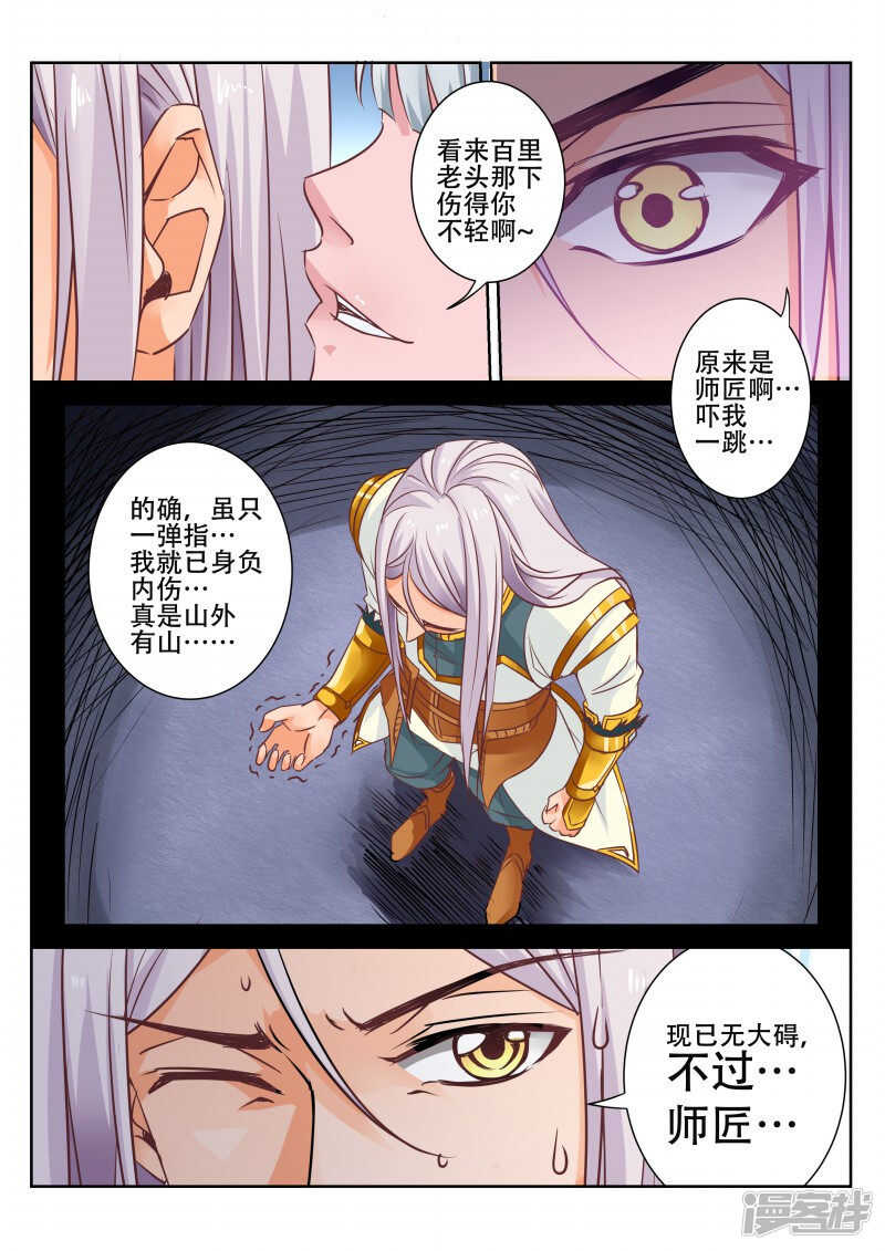 第79话 最终胜利0