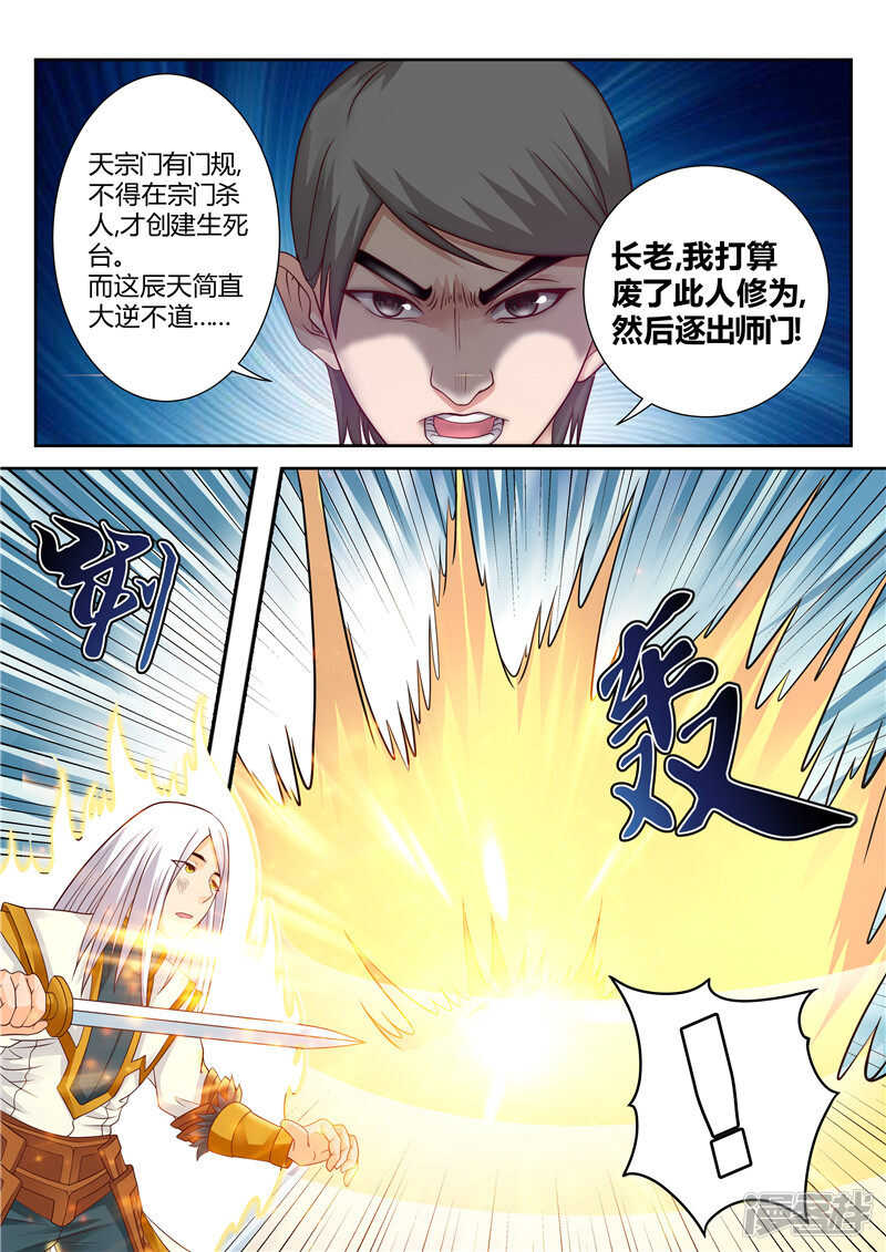 第113话 钟绝谷3