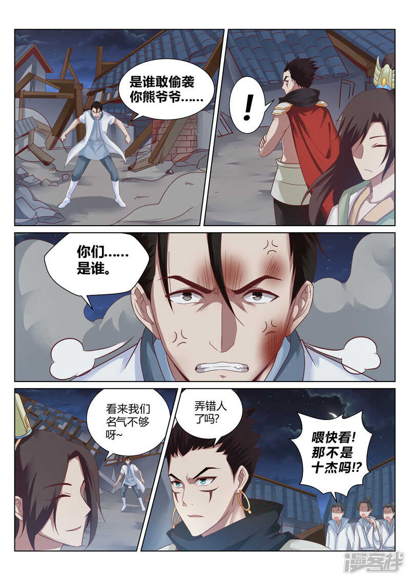 第151话 恭候多时了0