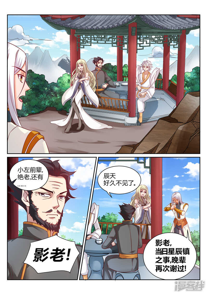 第145话  心有芥蒂2