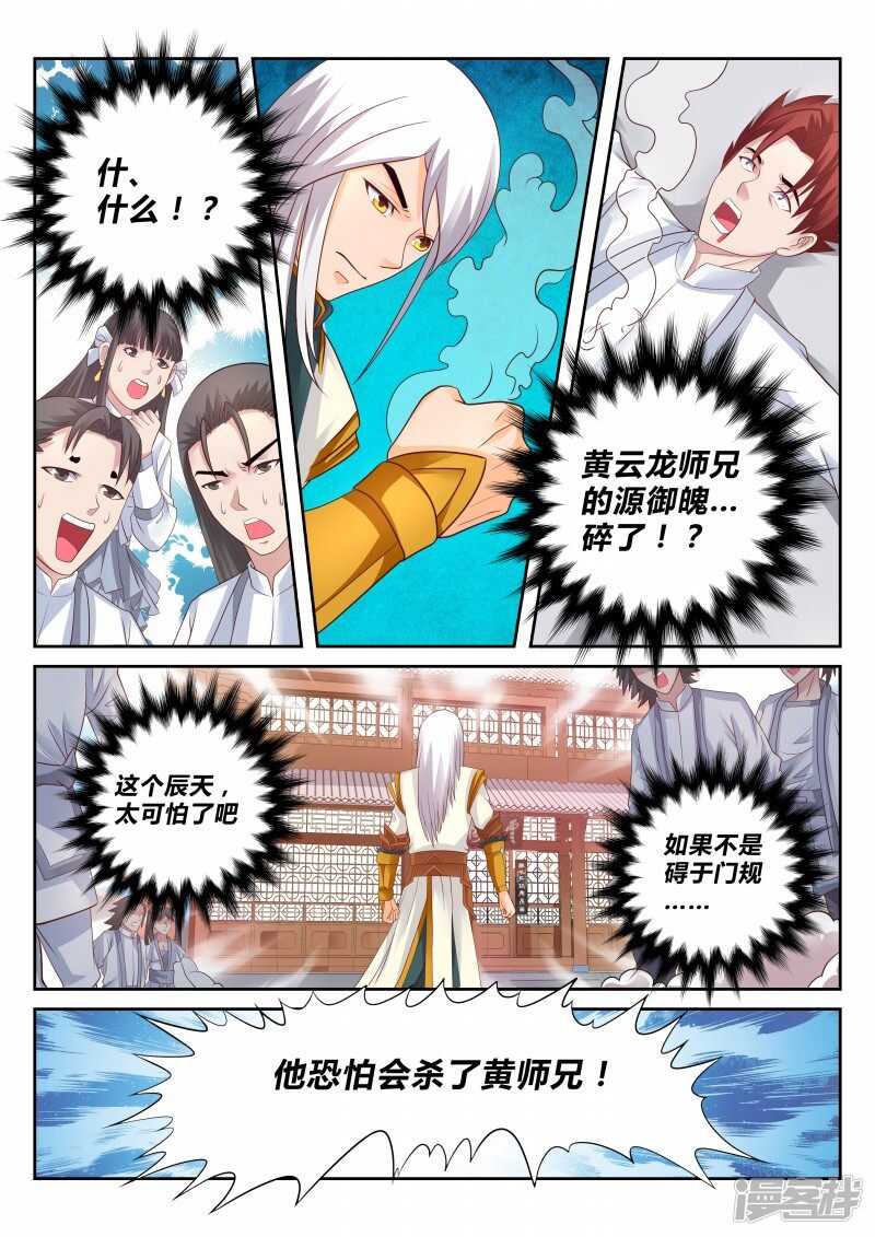 第111话 擎天印0