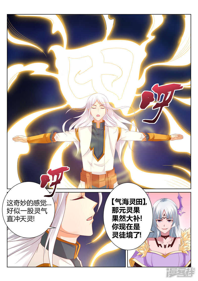 第123话 协作4