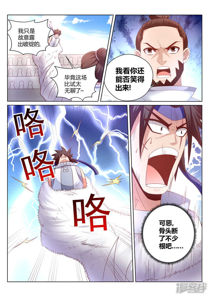 第166话 宗门守护者2