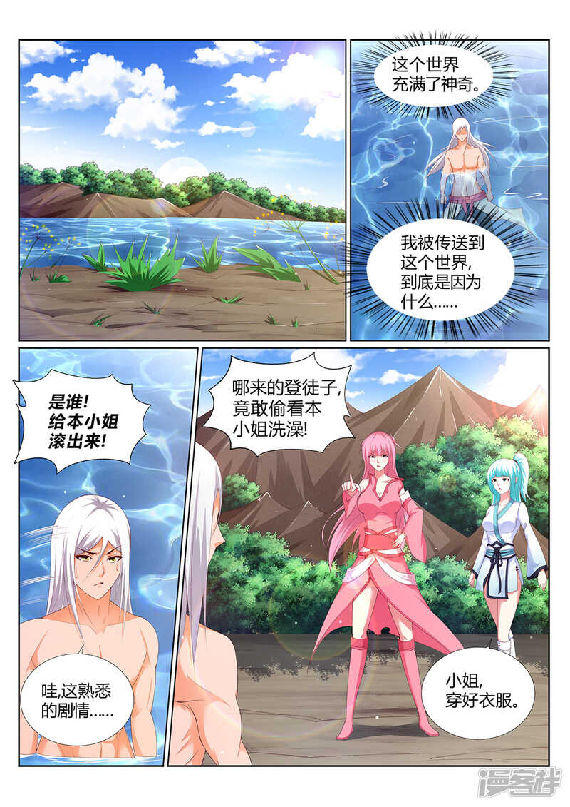 第215话 上古源御魄3
