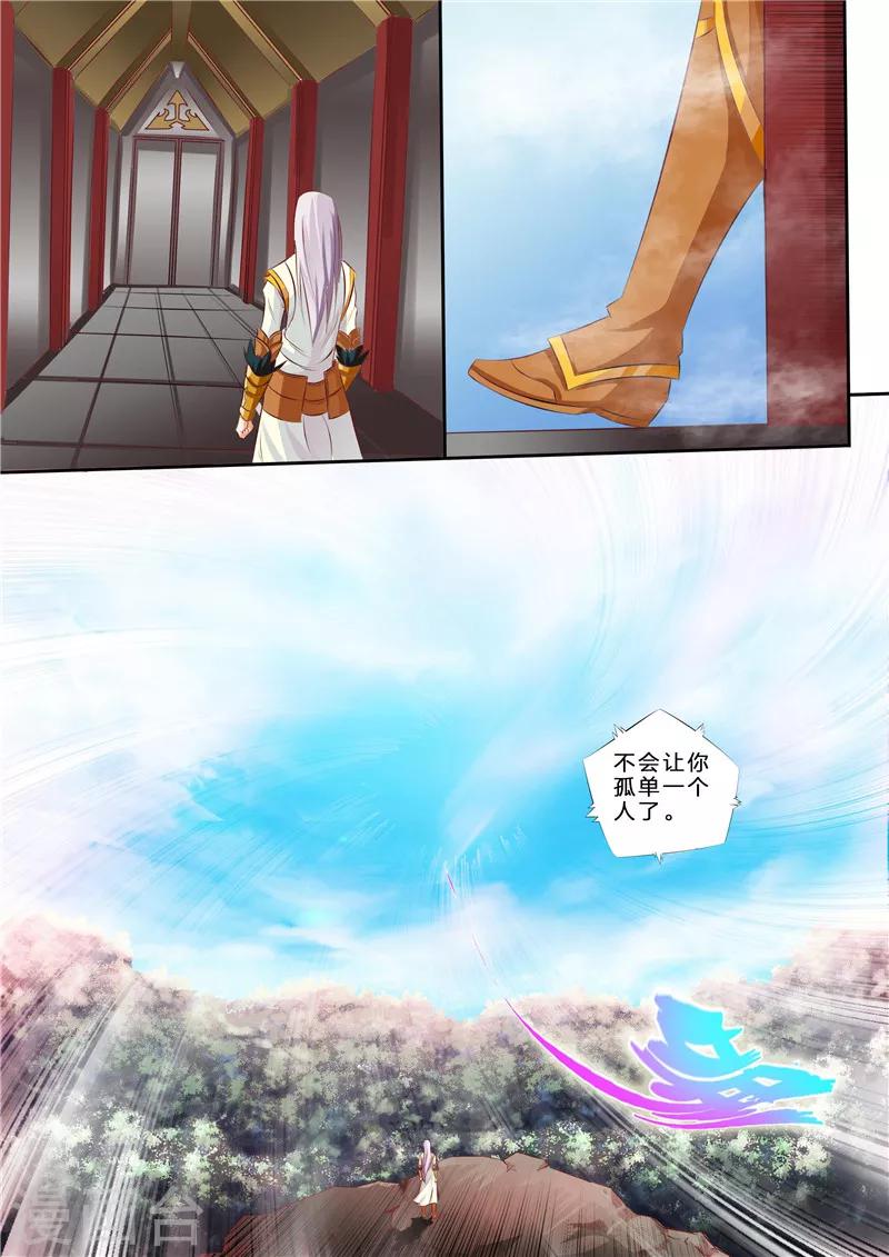 第4话 天宗门5