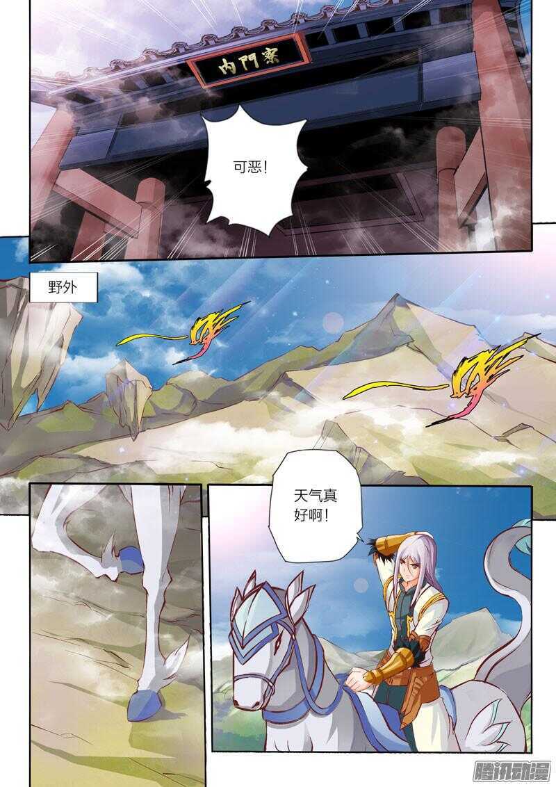 第22话 星辰镇3