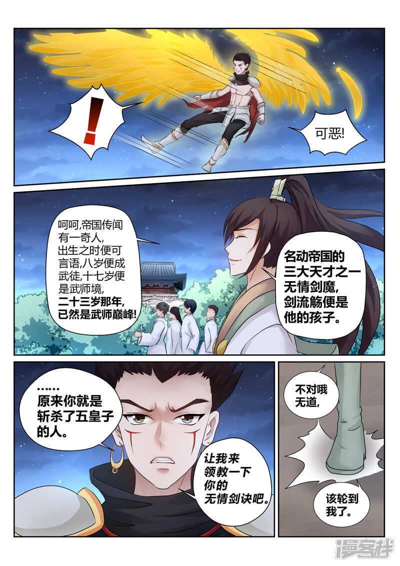 第153话  你自尽吧6