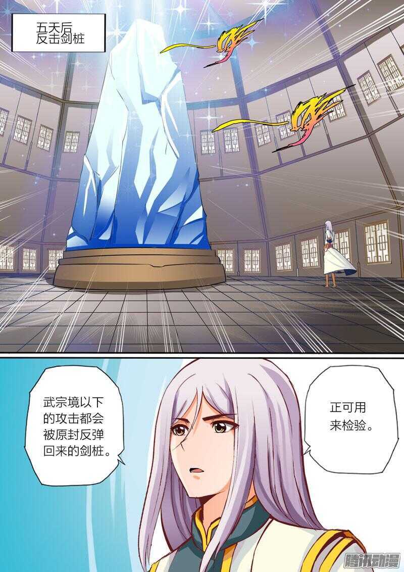 第33话 反击剑桩0