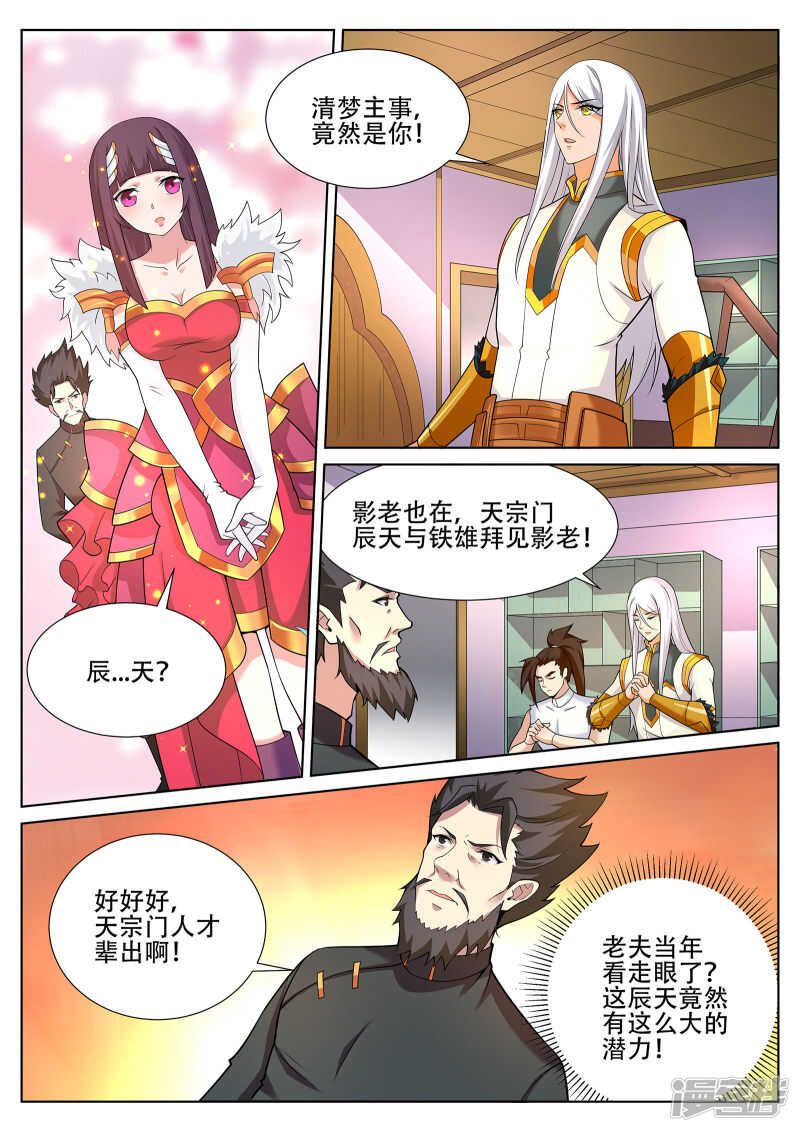 第236话 好日子到头？丹奴？2