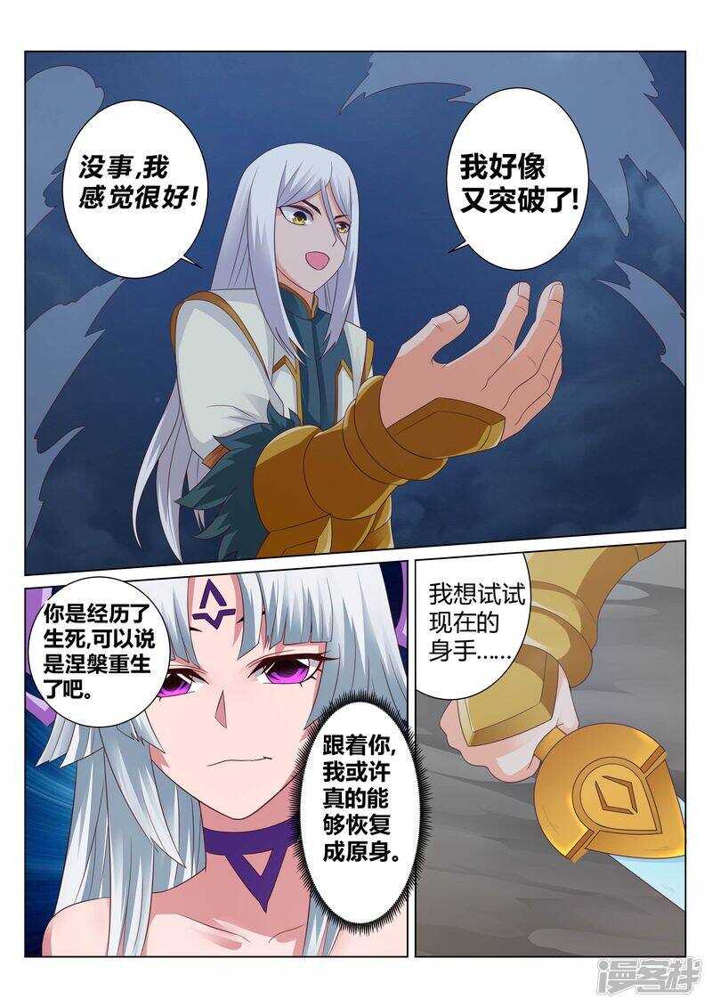 第133话 福大命大2