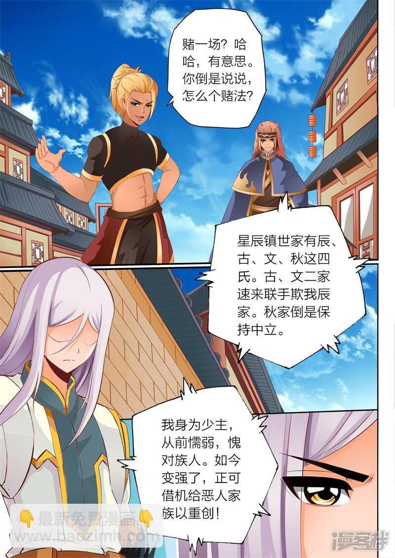 第60话 通天阁1