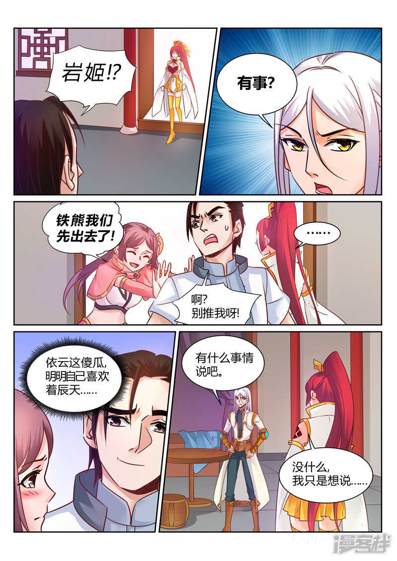 第144话 赌命4