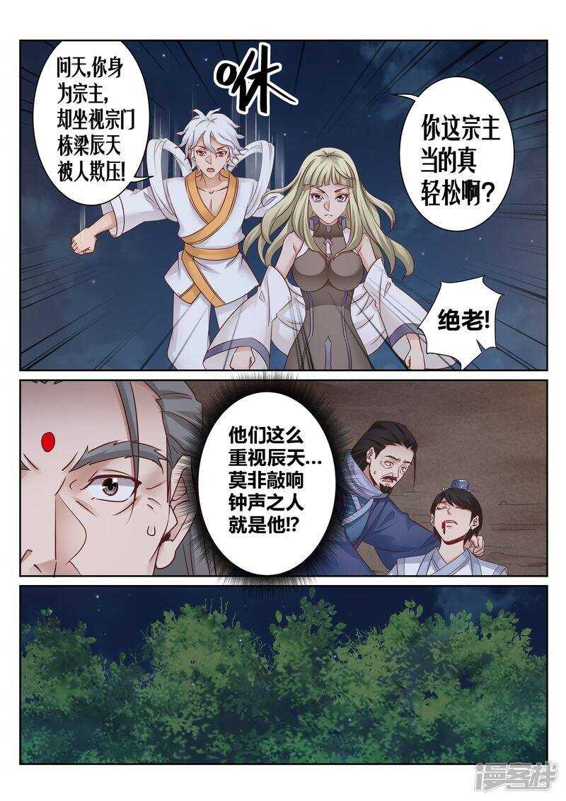 第131话 核心弟子5