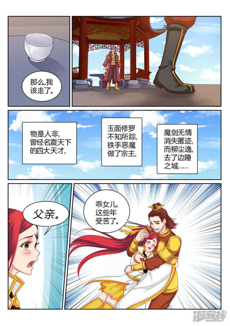第190话 为辰天证明3