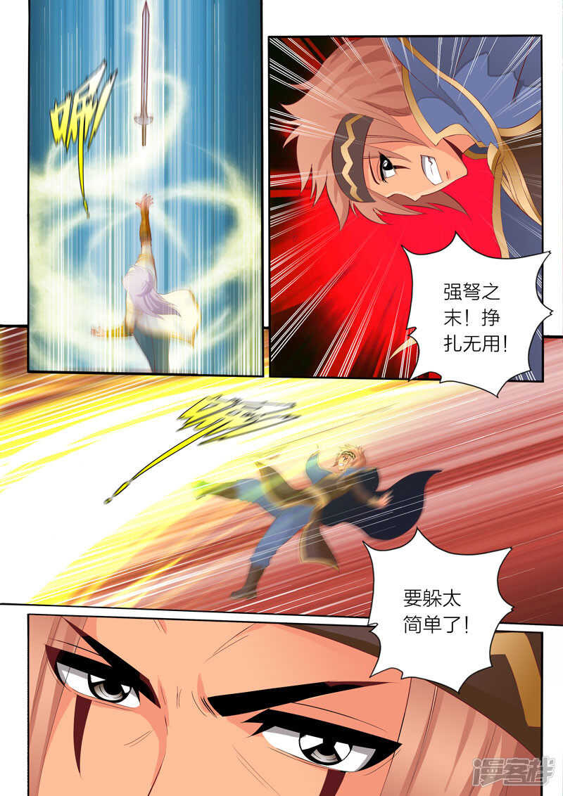 第71话 怒气3