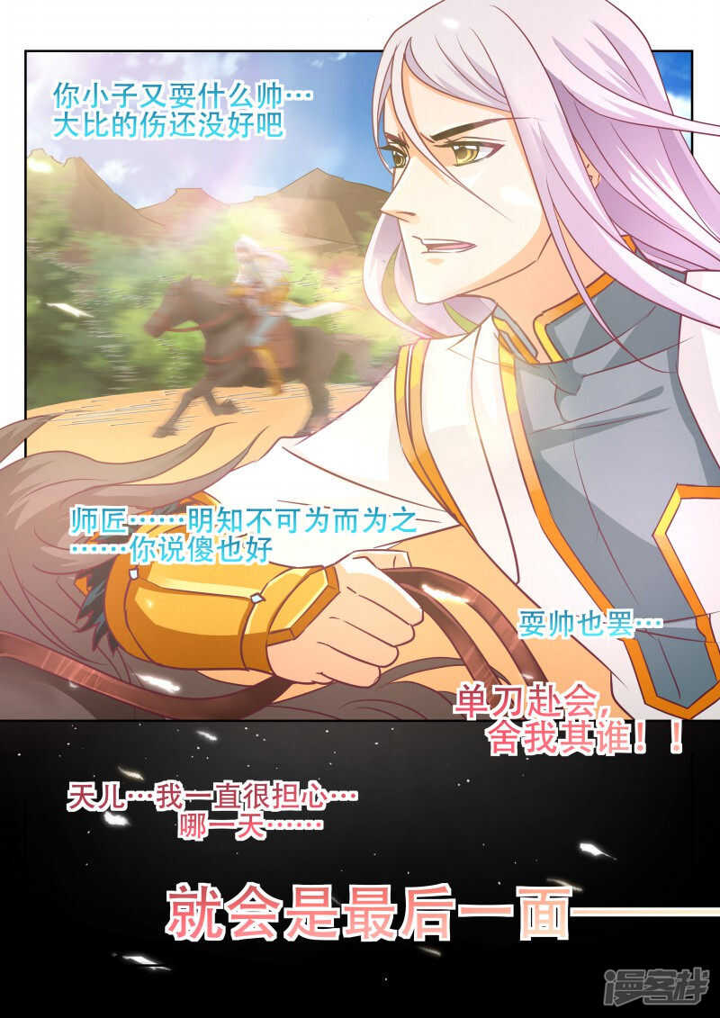 第79话 最终胜利7