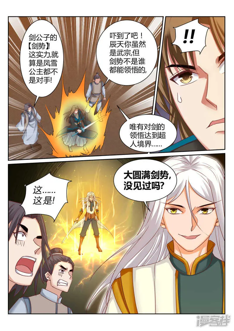 第198话 付出代价7