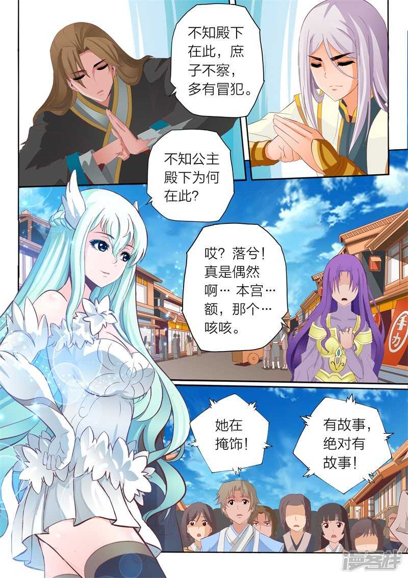第64话 啸雷闪决1