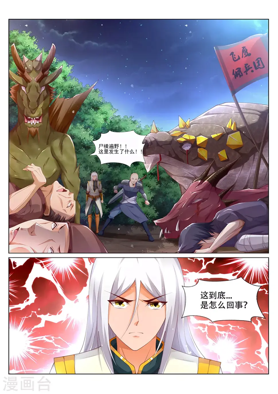 第217话 登徒子？7