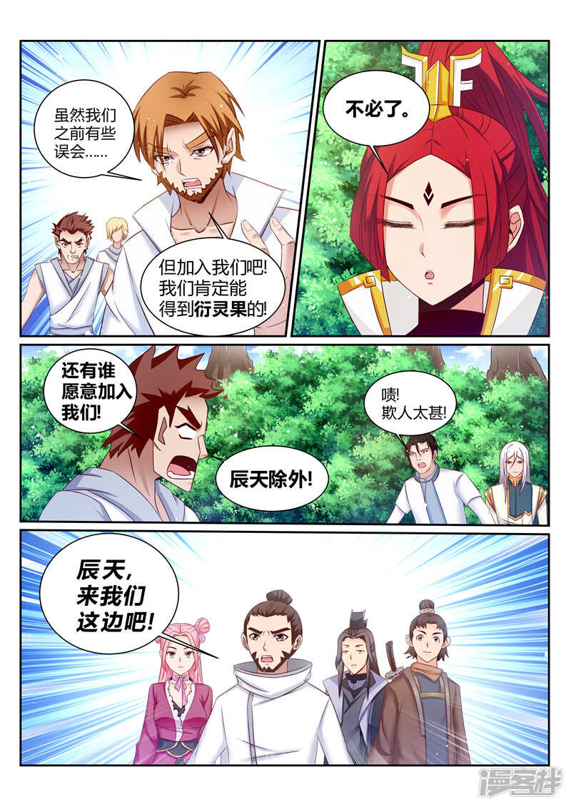 第171话 偷袭4