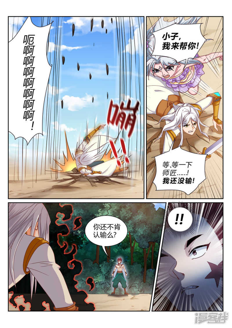 第213话 是敌非友3
