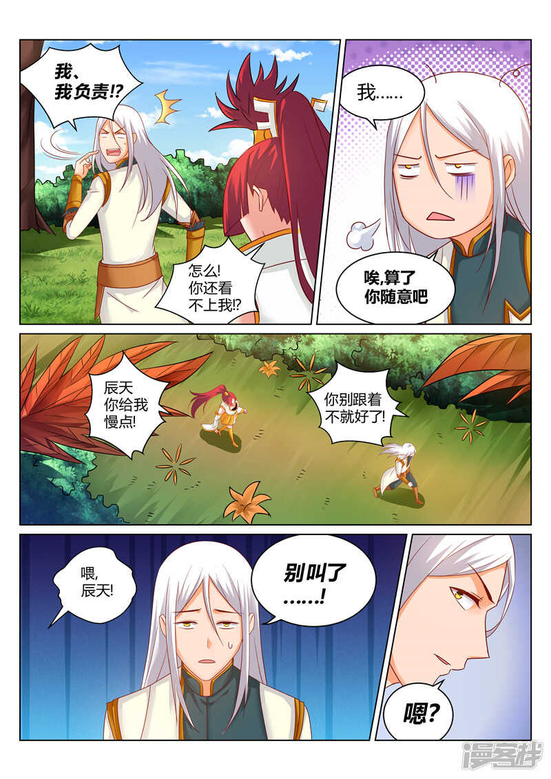第172话 误会3