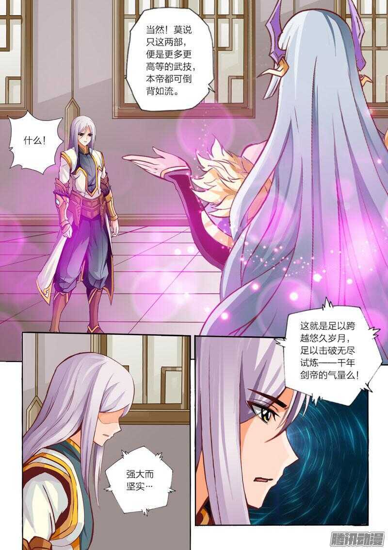 第31话 瓶颈6