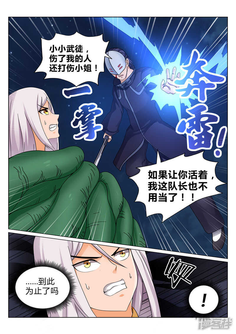 第105话 回天宗门6