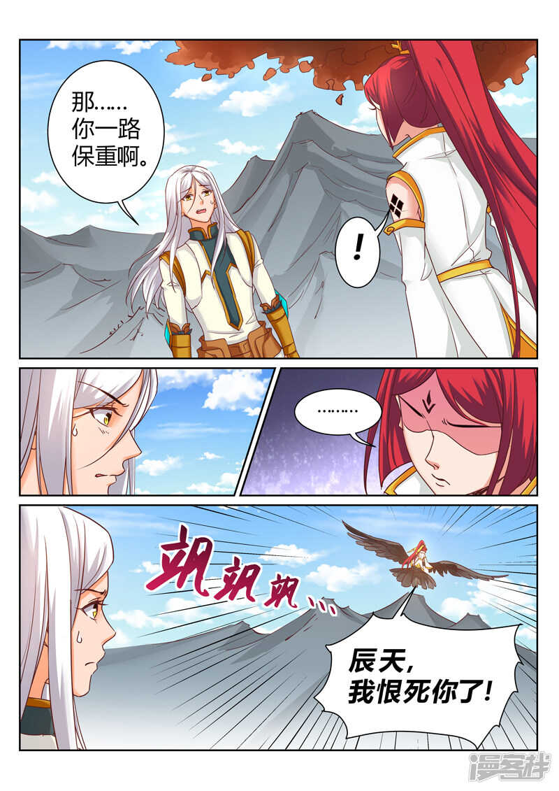 第189话 拿出你的本事2