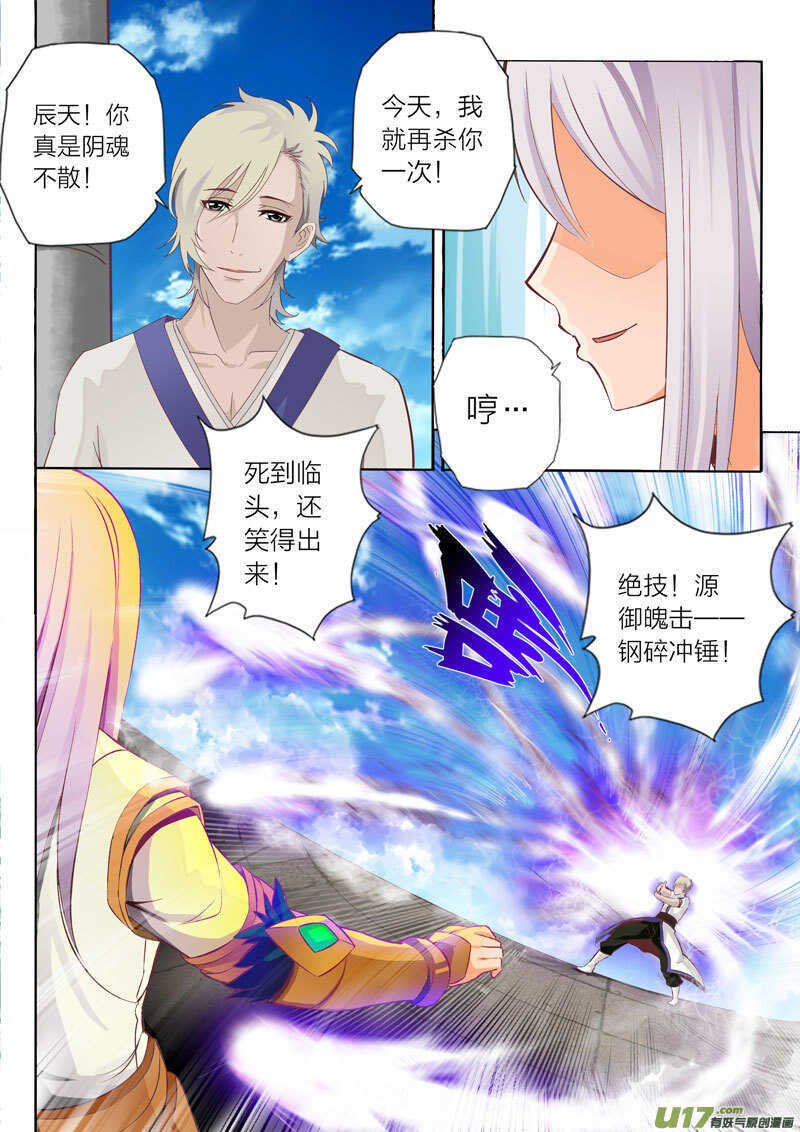 第51话 钢碎冲锤5