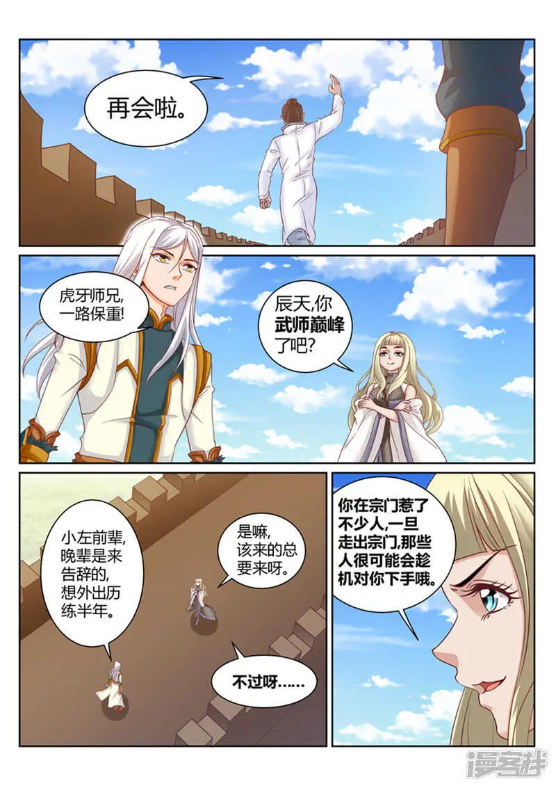 第192话 我会娶你的1