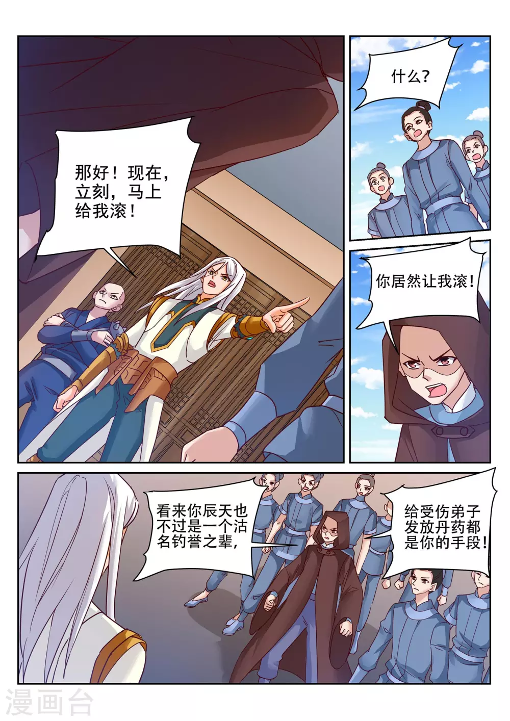 第232话 凌天门的好男儿！3