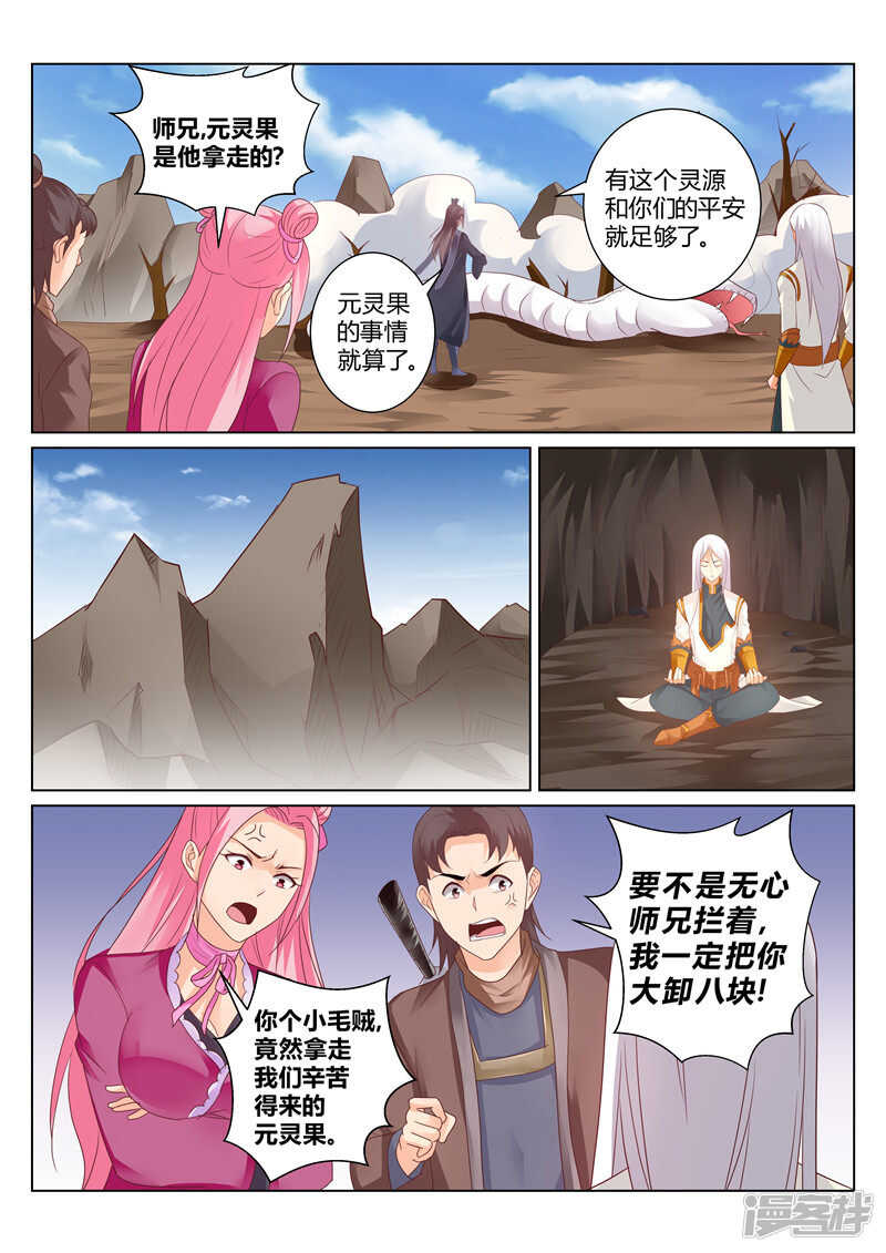 第123话 协作1