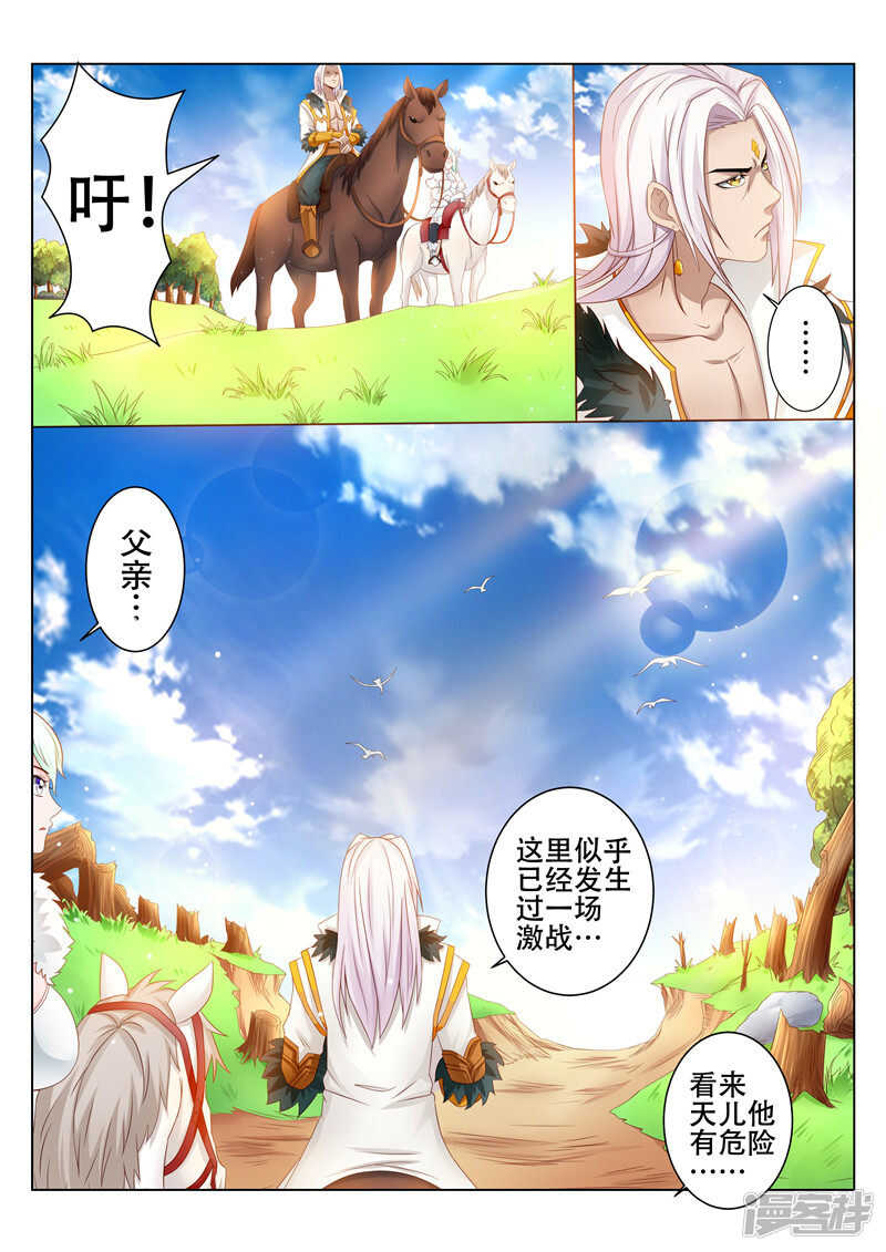 第83话 天儿有危险2