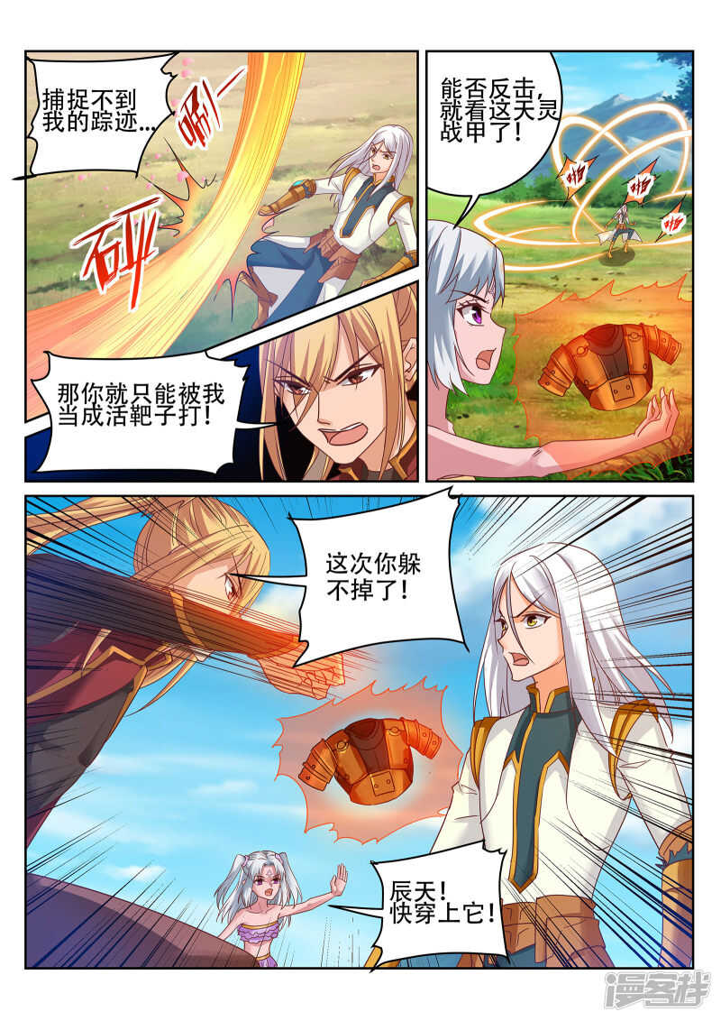 第239话 100种死法！7