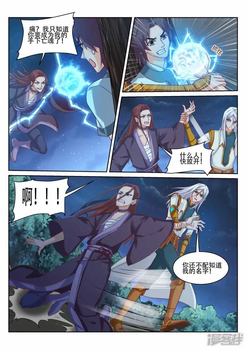 第226话 凌天门的阴谋5