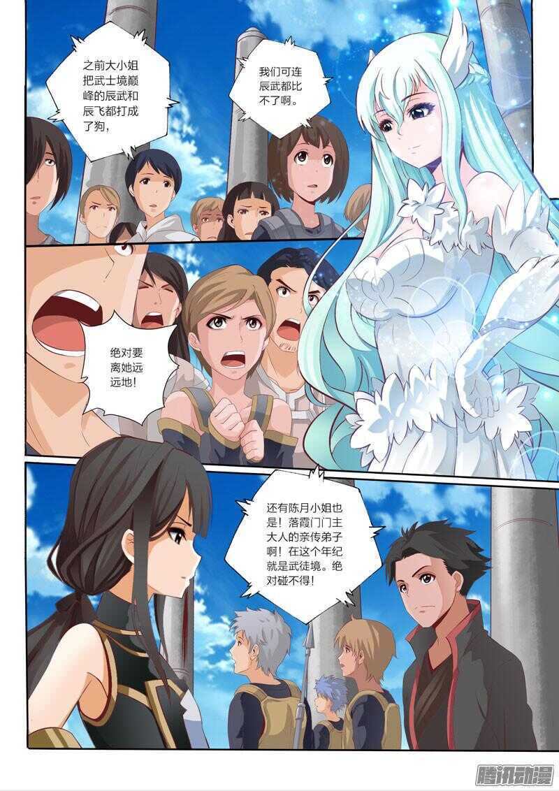 第44话 联合作战4