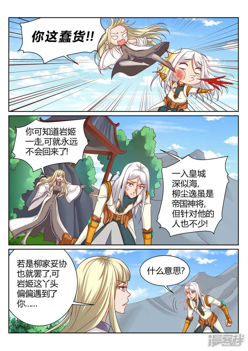 第189话 拿出你的本事3