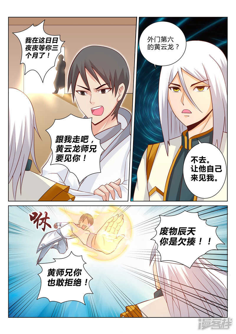 第109话 叫我小左4