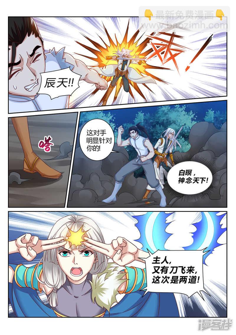 第192话 我会娶你的4