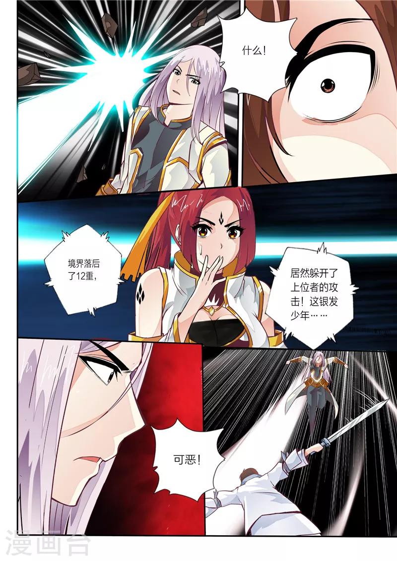 第5话 迎风踏雪5
