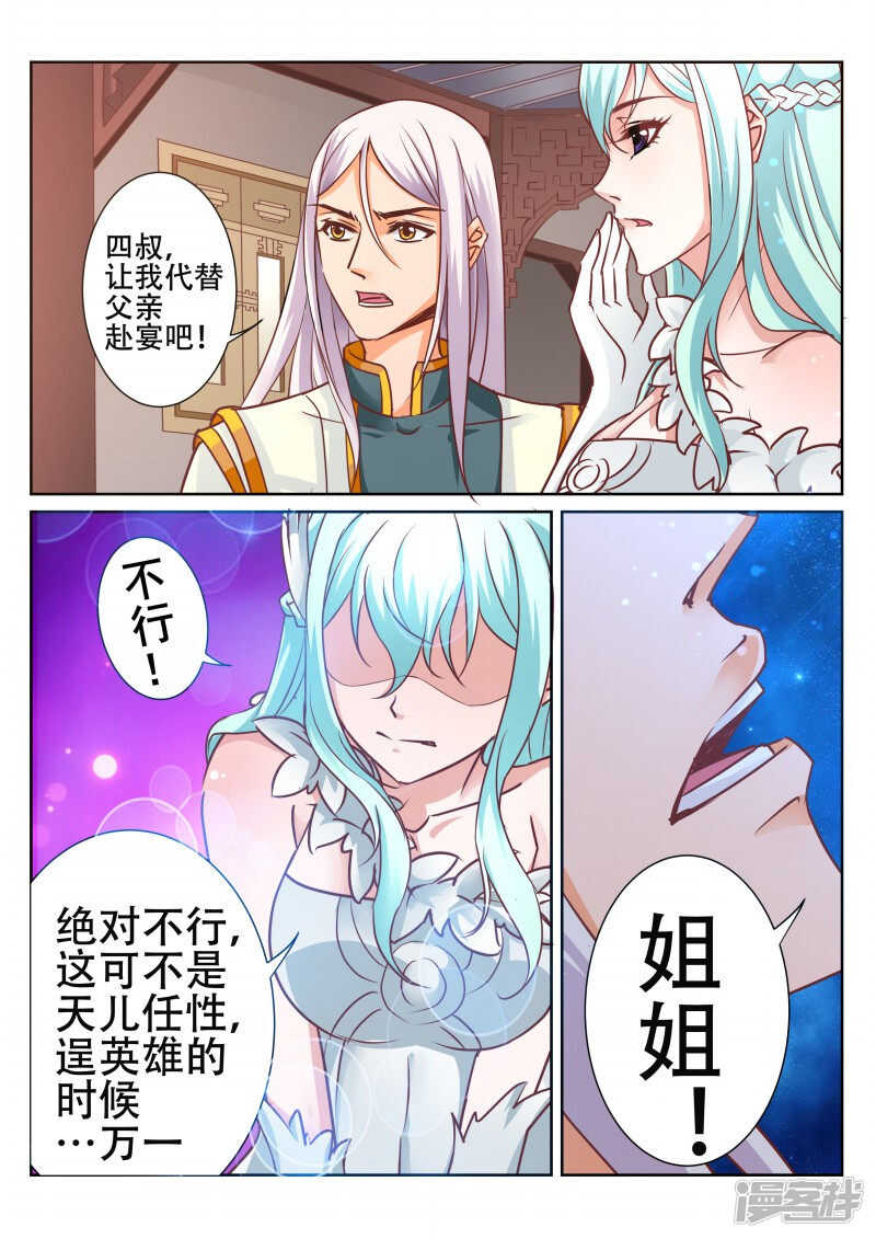 第79话 最终胜利4