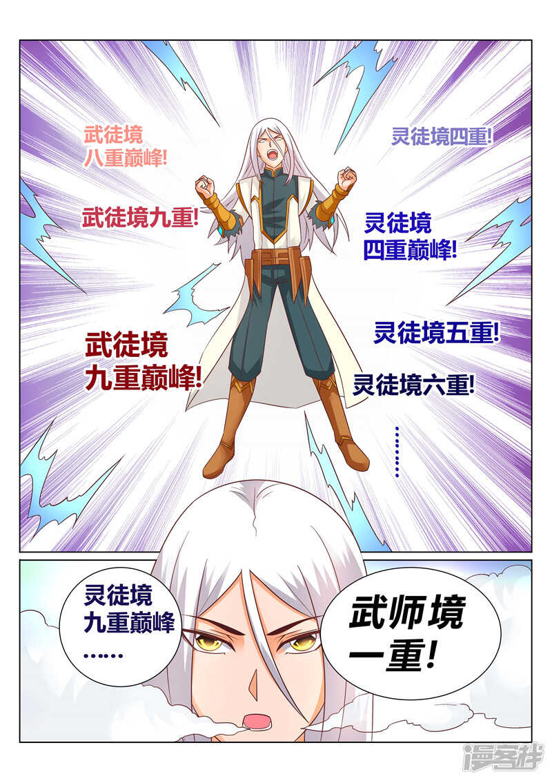 第135话 涅槃重生7